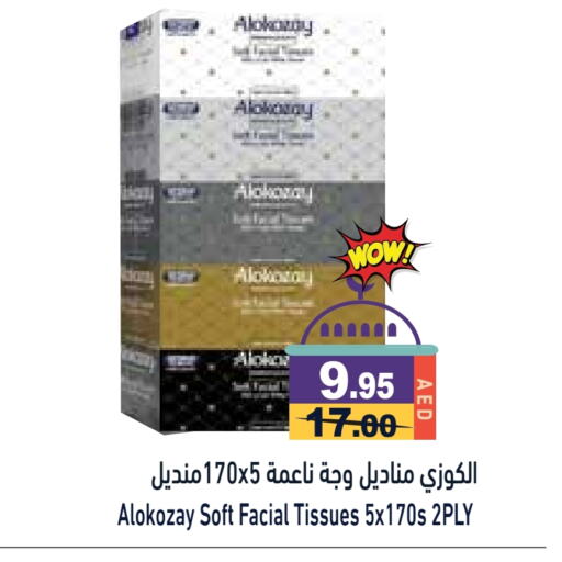 available at أسواق رامز in الإمارات العربية المتحدة , الامارات - الشارقة / عجمان