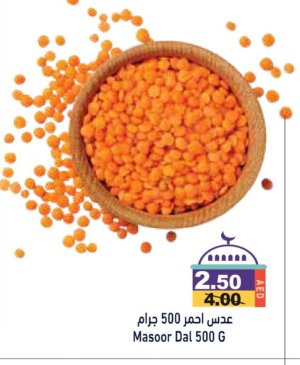 available at أسواق رامز in الإمارات العربية المتحدة , الامارات - رَأْس ٱلْخَيْمَة