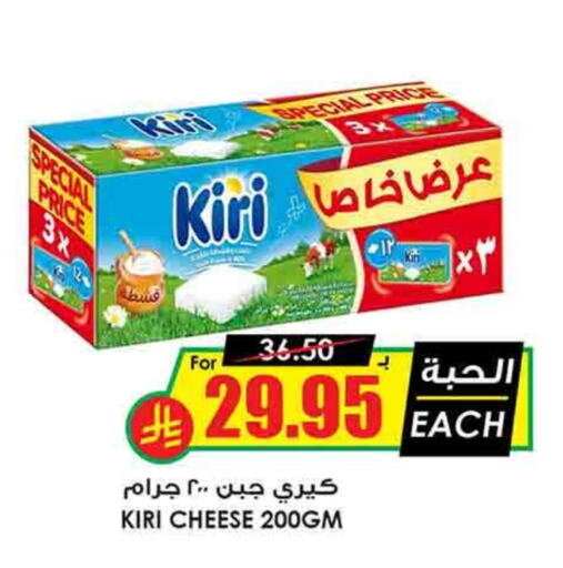 KIRI available at Prime Supermarket in KSA, Saudi Arabia, Saudi - Mecca