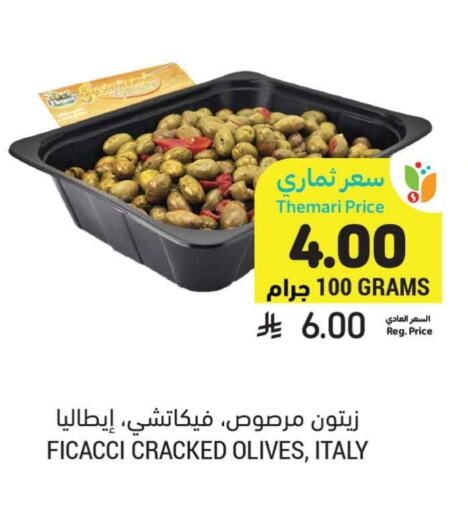 available at Tamimi Market in KSA, Saudi Arabia, Saudi - Buraidah