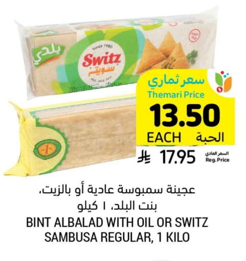 available at أسواق التميمي in مملكة العربية السعودية, السعودية, سعودية - حفر الباطن