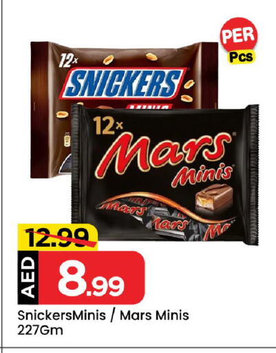 available at Mark & Save in UAE - Dubai