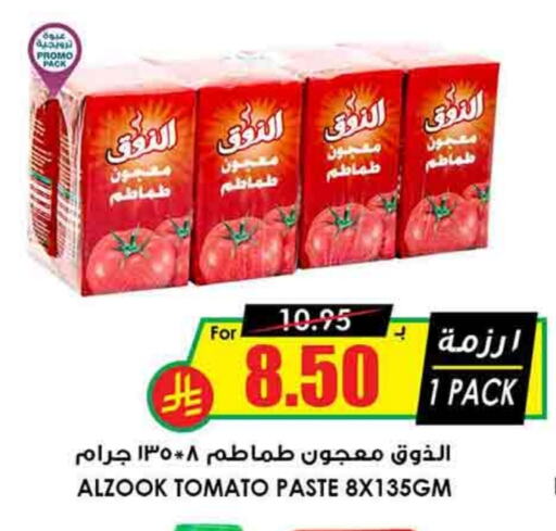 Tomato Paste available at Prime Supermarket in KSA, Saudi Arabia, Saudi - Mecca