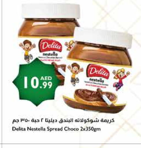 Chocolate Spread available at Istanbul Supermarket in UAE - Sharjah / Ajman