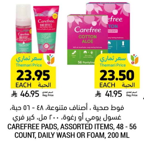 Carefree available at Tamimi Market in KSA, Saudi Arabia, Saudi - Jeddah