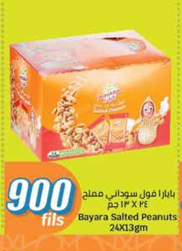 BAYARA available at City Hypermarket in Kuwait - Jahra Governorate