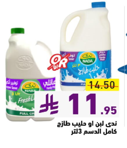 NADA Fresh Milk available at Aswaq Ramez in KSA, Saudi Arabia, Saudi - Tabuk