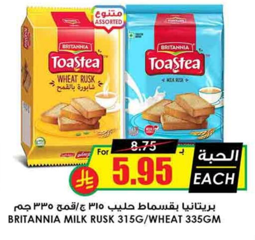 BRITANNIA available at Prime Supermarket in KSA, Saudi Arabia, Saudi - Bishah