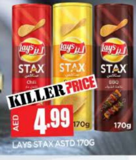 LAYS available at AL MADINA in UAE - Sharjah / Ajman