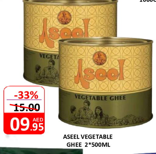 ASEEL Vegetable Ghee available at ROYAL GULF HYPERMARKET LLC in UAE - Abu Dhabi