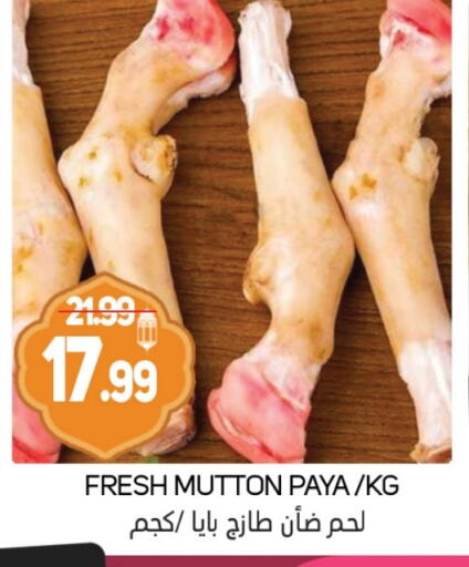 Mutton / Lamb available at Souk Al Mubarak Hypermarket in UAE - Sharjah / Ajman