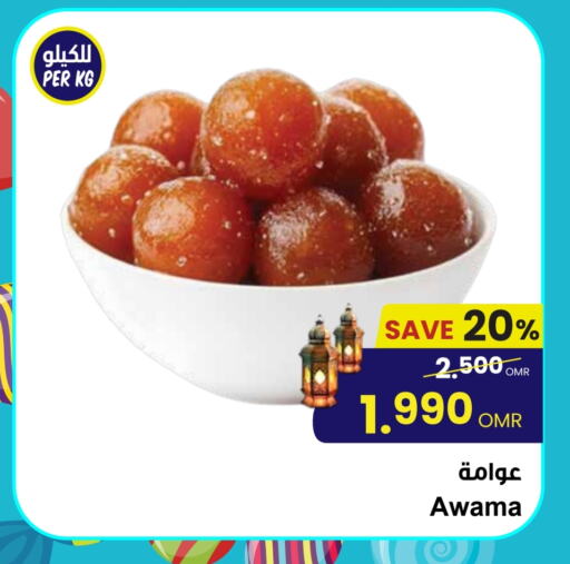 available at Sultan Center  in Oman - Sohar