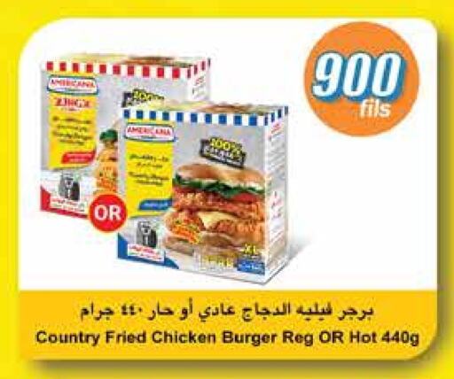 AMERICANA Chicken Burger available at City Hypermarket in Kuwait - Kuwait City