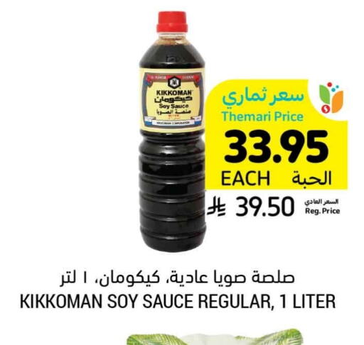 Other Sauce available at Tamimi Market in KSA, Saudi Arabia, Saudi - Ar Rass