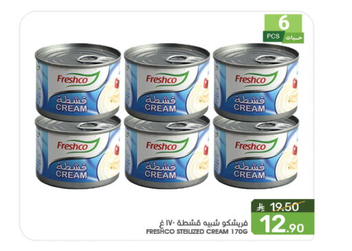 available at  مـزايــا in مملكة العربية السعودية, السعودية, سعودية - القطيف‎