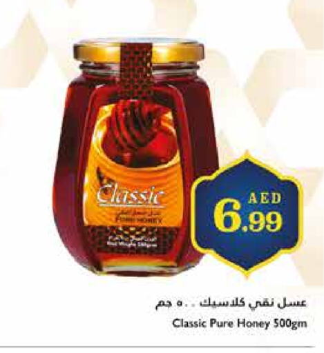 Honey available at Trolleys Supermarket in UAE - Dubai