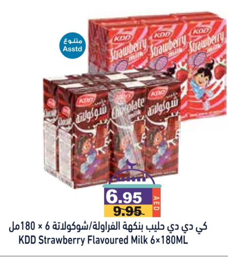 Strawberry available at أسواق رامز in الإمارات العربية المتحدة , الامارات - أبو ظبي