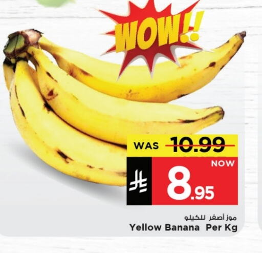 Banana available at Mark & Save in KSA, Saudi Arabia, Saudi - Al Khobar