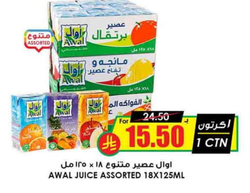 أوال available at أسواق النخبة in مملكة العربية السعودية, السعودية, سعودية - عنيزة