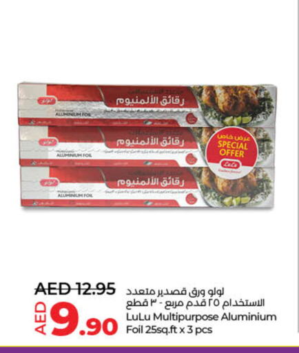 available at لولو هايبرماركت in الإمارات العربية المتحدة , الامارات - أم القيوين‎