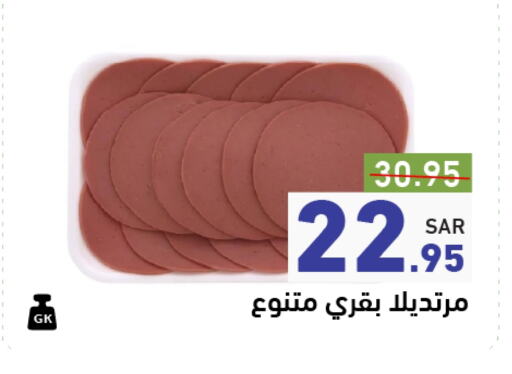 available at أسواق رامز in مملكة العربية السعودية, السعودية, سعودية - الأحساء‎