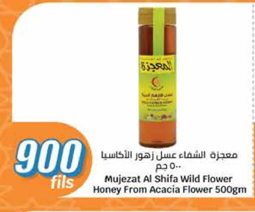 AL SHIFA Honey available at City Hypermarket in Kuwait - Ahmadi Governorate