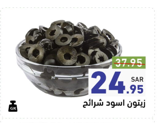 available at Aswaq Ramez in KSA, Saudi Arabia, Saudi - Dammam