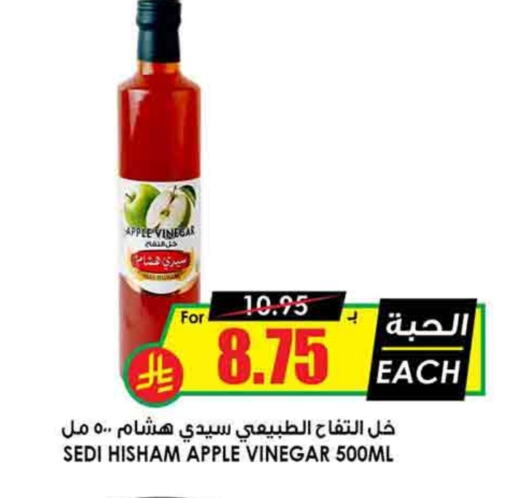 Vinegar available at Prime Supermarket in KSA, Saudi Arabia, Saudi - Sakaka