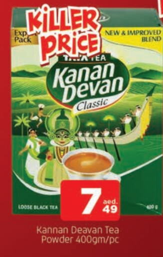 KANAN DEVAN Tea Powder available at AL MADINA in UAE - Sharjah / Ajman