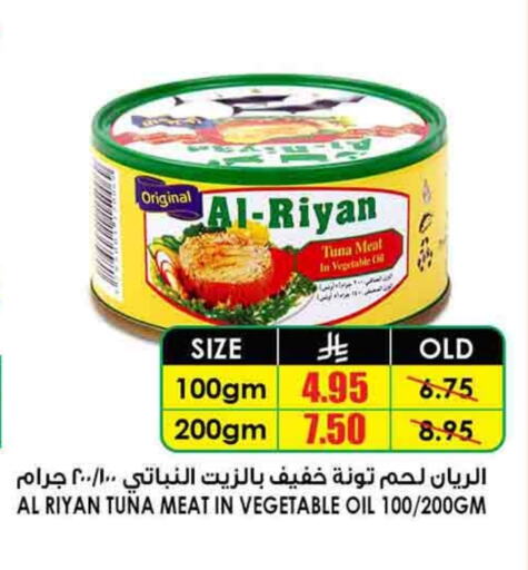 Tuna - Canned available at Prime Supermarket in KSA, Saudi Arabia, Saudi - Qatif