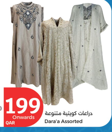 available at سيتي هايبرماركت in قطر - الشحانية