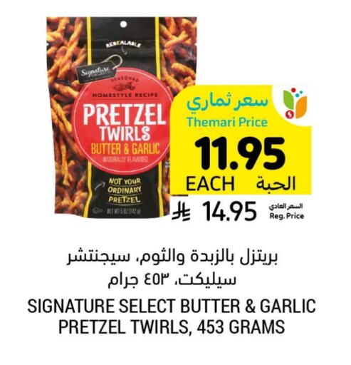 Garlic available at Tamimi Market in KSA, Saudi Arabia, Saudi - Jeddah