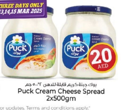 PUCK Cream Cheese available at Kenz Hypermarket in UAE - Sharjah / Ajman