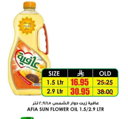 AFIA Sunflower Oil available at Prime Supermarket in KSA, Saudi Arabia, Saudi - Al Hasa