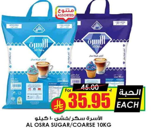 available at Prime Supermarket in KSA, Saudi Arabia, Saudi - Az Zulfi