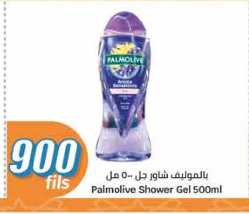 PALMOLIVE Shower Gel available at City Hypermarket in Kuwait - Kuwait City