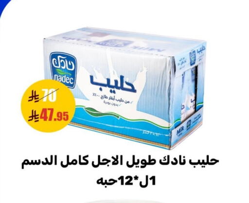 NADEC available at Sanam Supermarket in KSA, Saudi Arabia, Saudi - Mecca