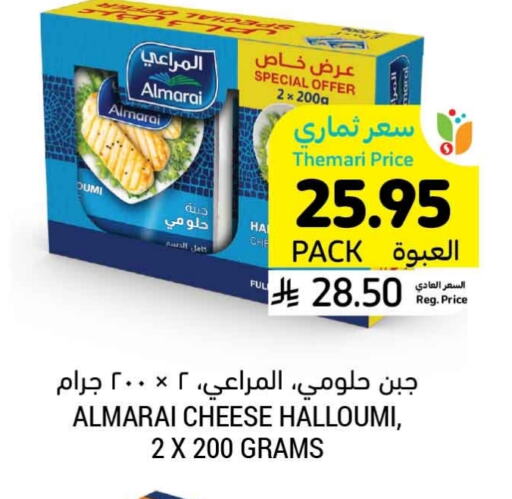 ALMARAI Halloumi available at Tamimi Market in KSA, Saudi Arabia, Saudi - Jeddah