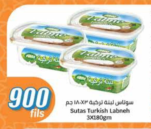 Labneh available at City Hypermarket in Kuwait - Ahmadi Governorate