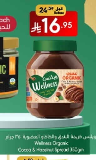 Chocolate Spread available at Manuel Market in KSA, Saudi Arabia, Saudi - Jeddah