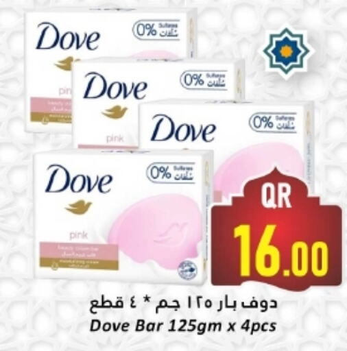 DOVE available at Dana Hypermarket in Qatar - Al Rayyan