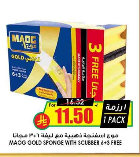 available at Prime Supermarket in KSA, Saudi Arabia, Saudi - Unayzah