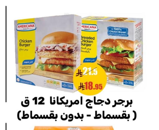 AMERICANA Chicken Burger available at Sanam Supermarket in KSA, Saudi Arabia, Saudi - Mecca