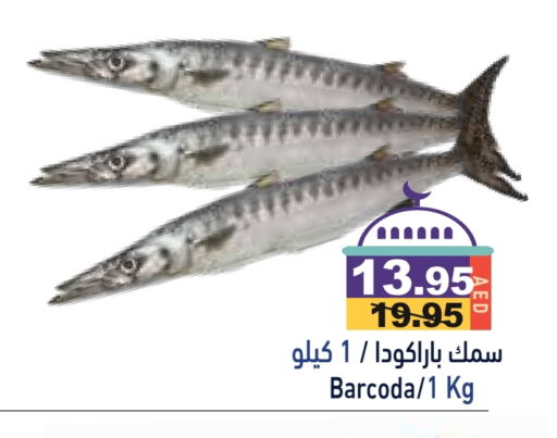 available at أسواق رامز in الإمارات العربية المتحدة , الامارات - الشارقة / عجمان