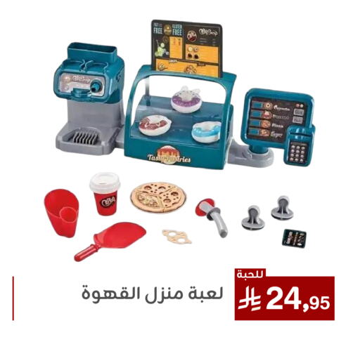 available at تخفيضات العائلة in مملكة العربية السعودية, السعودية, سعودية - المنطقة الشرقية