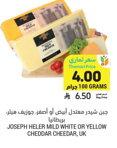 Cheddar Cheese available at Tamimi Market in KSA, Saudi Arabia, Saudi - Khafji