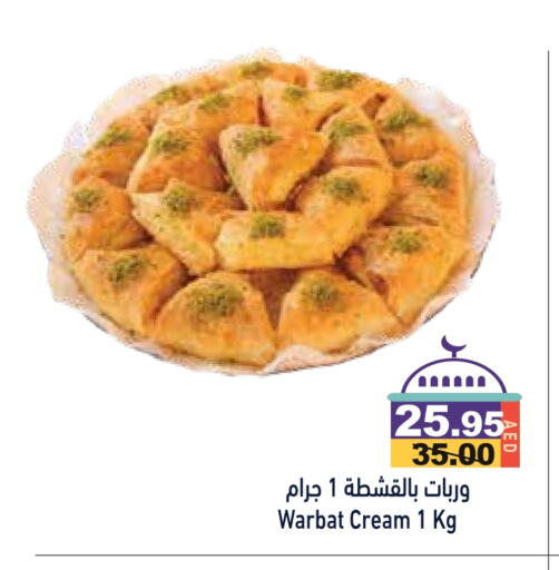 available at أسواق رامز in الإمارات العربية المتحدة , الامارات - أبو ظبي