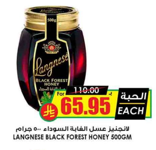 Honey available at Prime Supermarket in KSA, Saudi Arabia, Saudi - Khamis Mushait