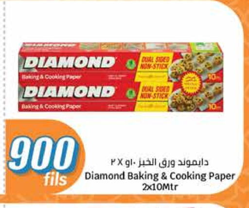 DIAMOND available at City Hypermarket in Kuwait - Jahra Governorate