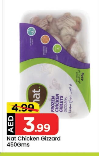 NAT Chicken Gizzard available at Mark & Save in UAE - Sharjah / Ajman